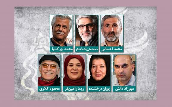 ترکیب عجیب داوران سی و هفتمین جشنواره فیلم فجر