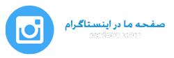 اینستاگرام آکادمی هنر