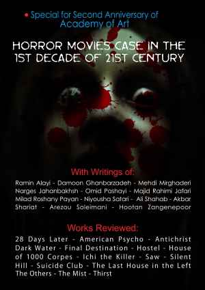 ژانر وحشت و تغییرات آن در دهه‎ی آغازین قرن بیست و یکم